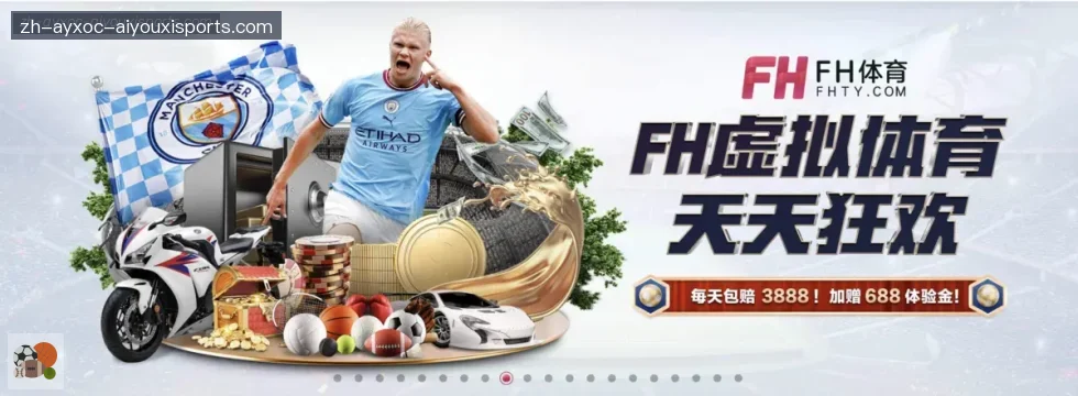 爱游戏APP banner