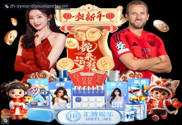 爱游戏APPAPP界面预览