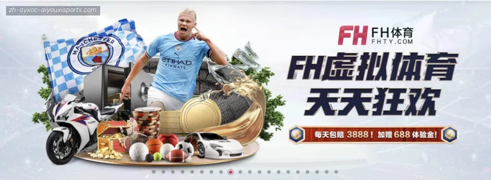 爱游戏APP banner